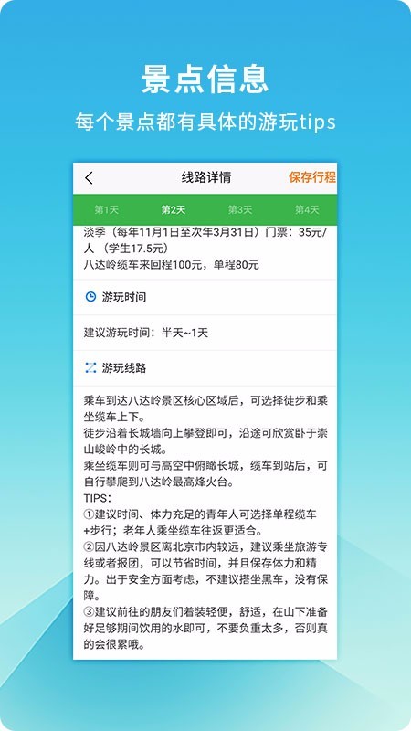 旅游规划师 2020-05-07 09:53