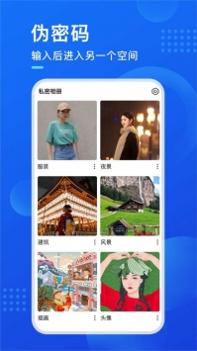 暗盒 v2.0.5