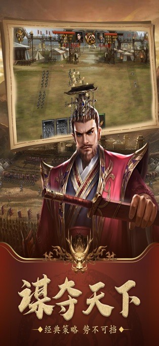 三国皇权霸业手游 2020-06-01 15:49