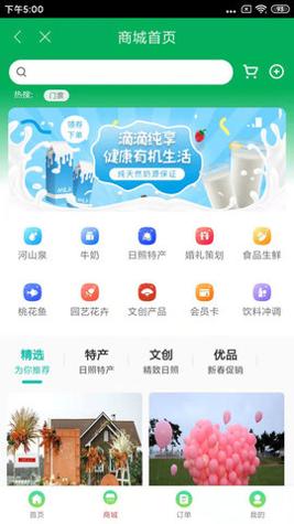 在日照惠生活 v7.13.56