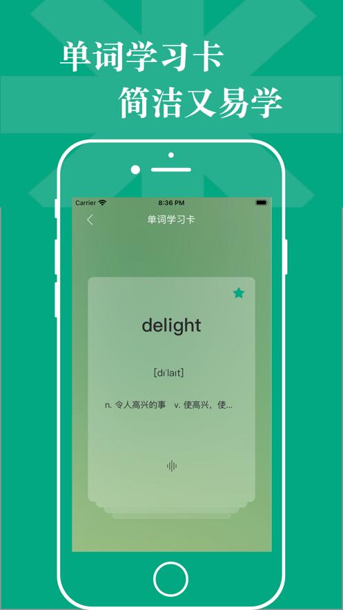 小米背单词  V 1.0