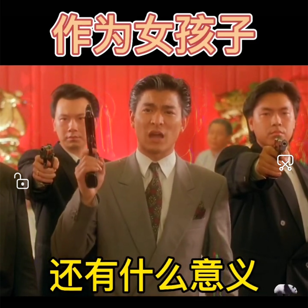 作为女孩子你不抽烟喝酒也就算了表情包 v1.0