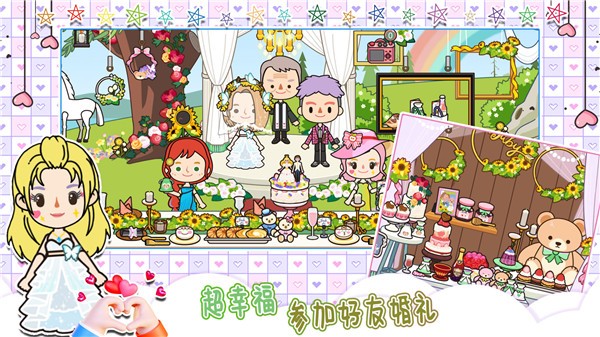 佩奇小镇创造世界高清版  v2.3