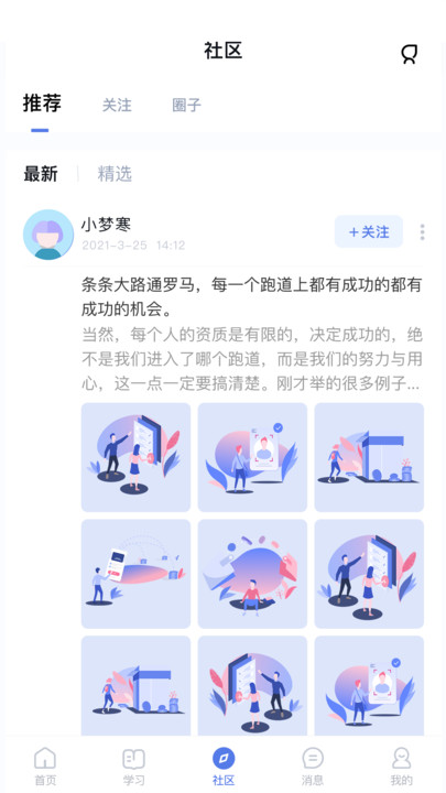 师大课堂app官方版图片1