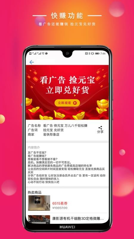 易快截图0