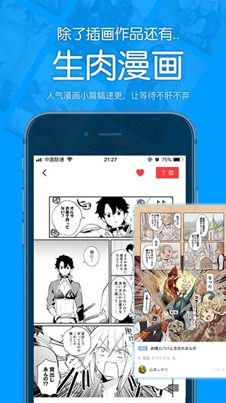P站助手Lite完整版  v1.8.6