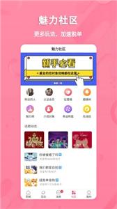 捡对象交友  v2.6.8.1