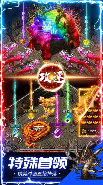 武忧传奇  v4.2.7