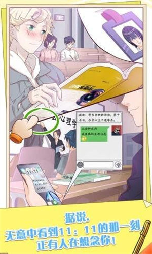 他和他的时光解锁版免广告版 v3.2.4