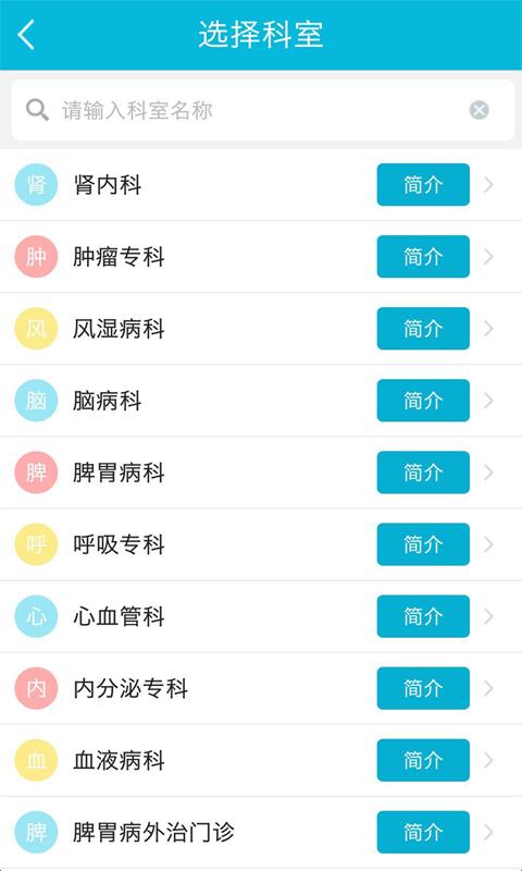 苏州市中医医院手机版 版本:v1.65