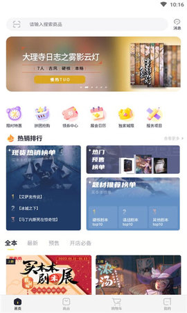 买本本.jpg 买本本.jpg