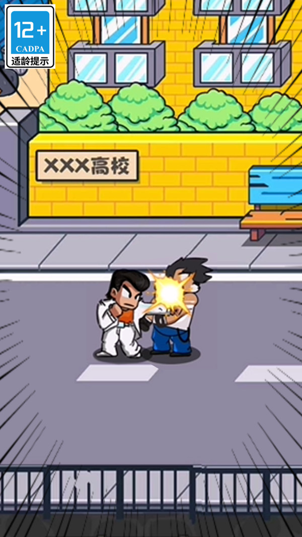 指尖激斗 v1.0.0