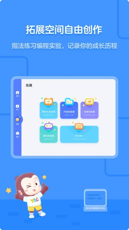 猿编程  v3.40.2