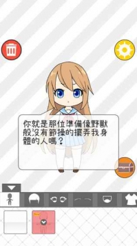 少女人型ios版