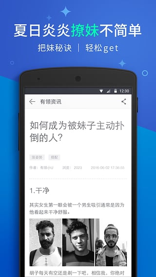 有领截图3
