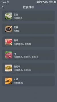 增高运动 v2.0.5