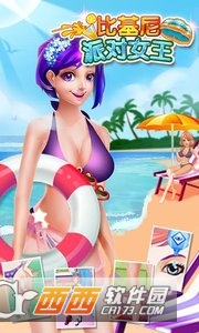 Bikini Party Queen Story(比基尼派对女王) v1.0.3