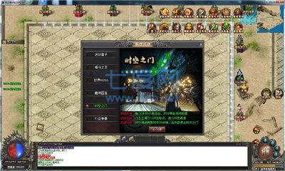 7GM狂暴攻速单职业传奇 v1.75