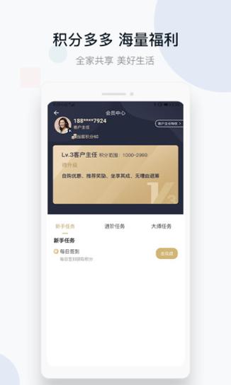 城房好房子 v2.4.12