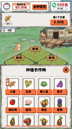苹安小农院 v3.0.5