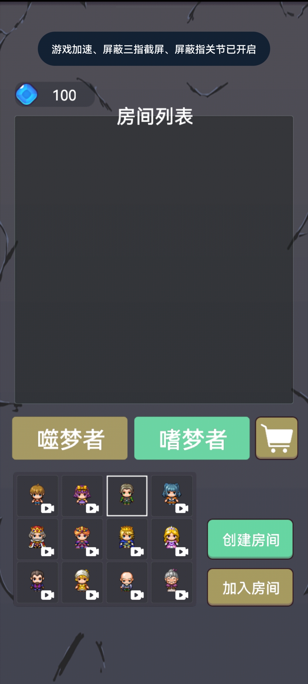 精灵与幽灵 联机版 v3.0.5