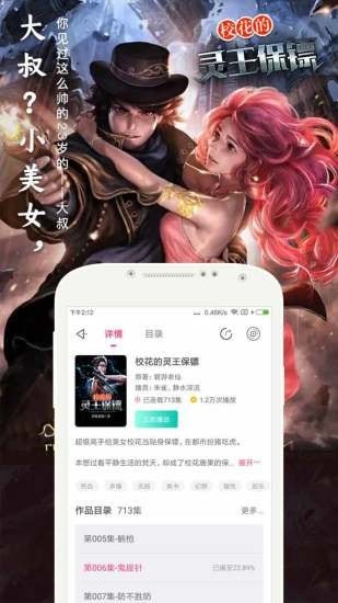 趣听小说 2020-10-15 10:23