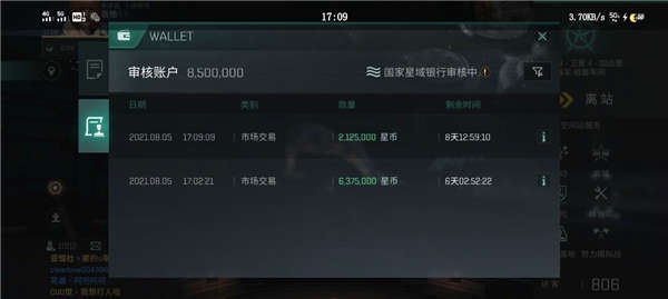 星战前夜无烬星河pc端