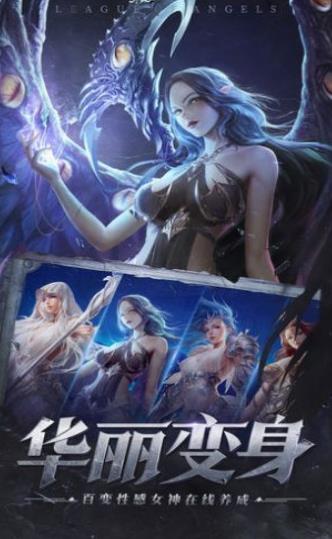 大天使圣战官网正版手游  v3.2.2