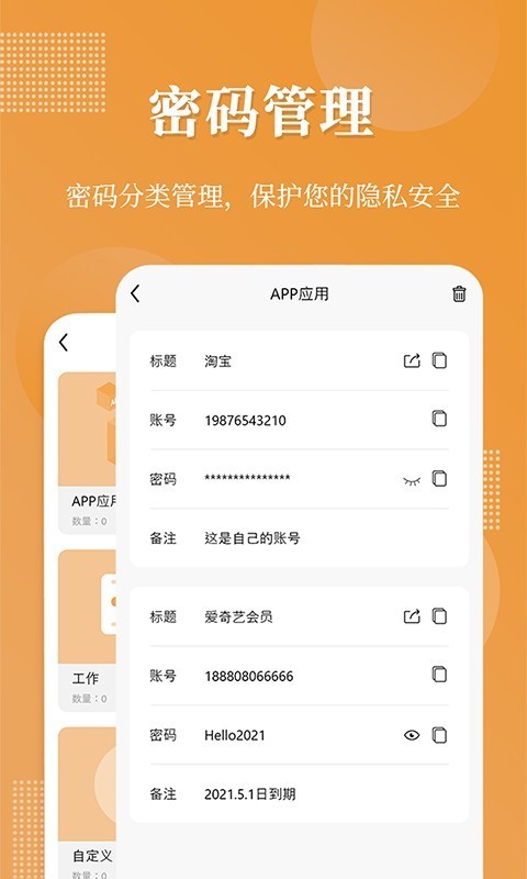 口袋加密相册截图0