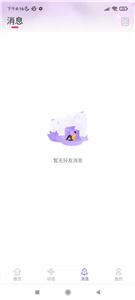 心恋社交  v1.7.0