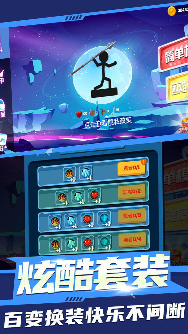 火柴人猎杀疯狂刺激射手 v2.0