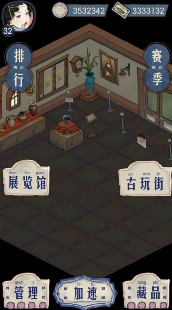 我的古董店游戏正式版  v3.5.3
