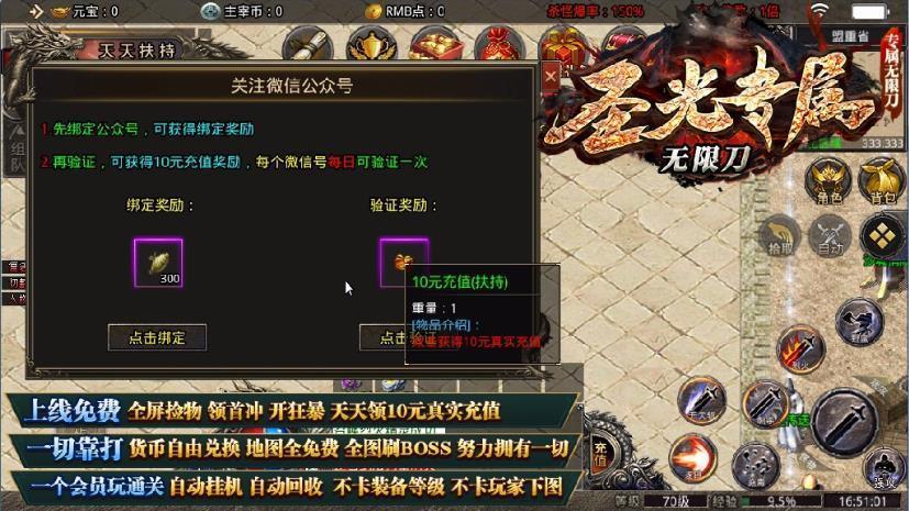 圣光专属无限刀手游官方最新版  v4.4.3