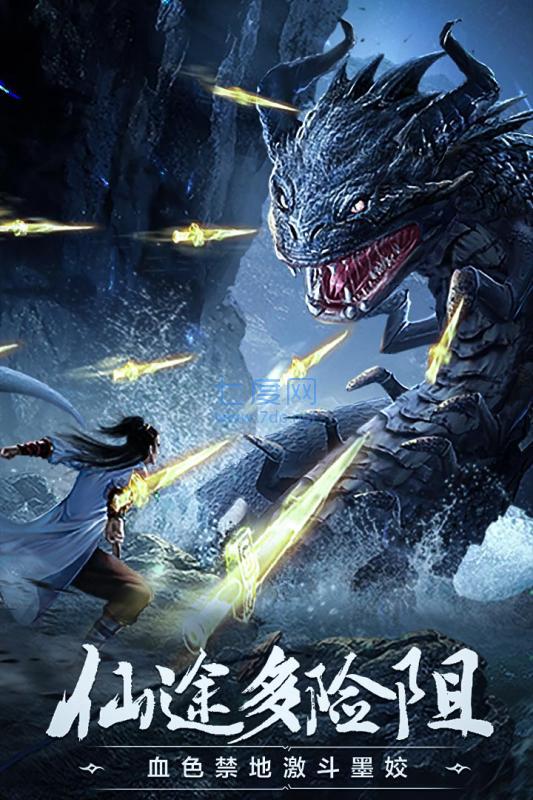 重生之凡人修仙传