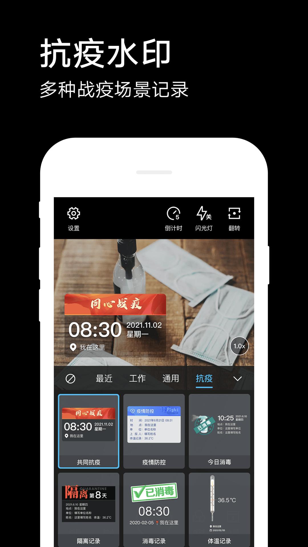 沭瑾水印相机 v2.2.1