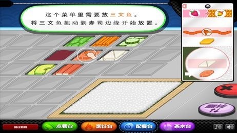 老爹寿司店togo  v1.0.0