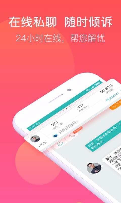 情感咨询 2020-05-06 10:31