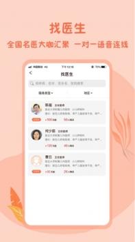 云翌儿康最新版 v3.2.5