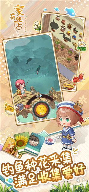 家有小店解锁版无限钻石 v3.3.2