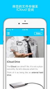 icloud v2.0.5
