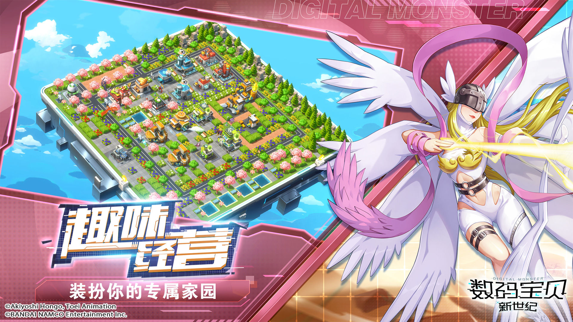 数码宝贝新世纪正式版 v1.0.3