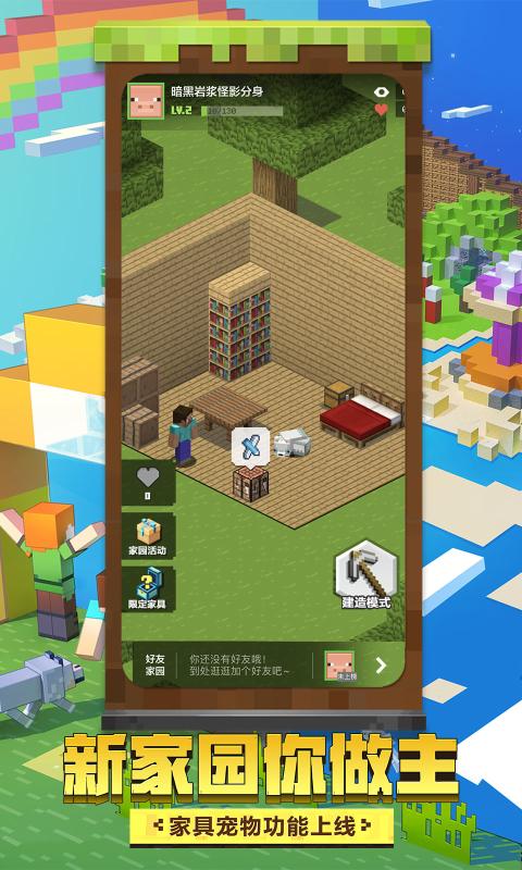 我的世界1.6.0.5 v1.13.0.64213