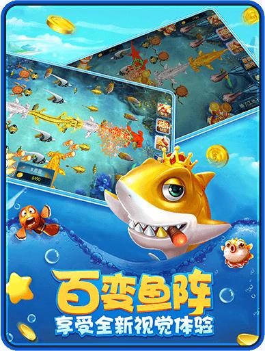 383财神捕鱼.png 383财神捕鱼.png