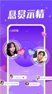 陪我语音  v2.2.0