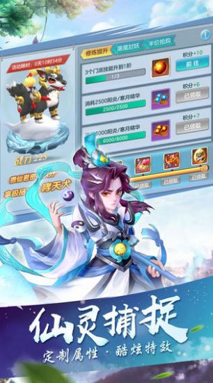 御剑修仙之斩仙天下手游官网安卓版  v5.3.4