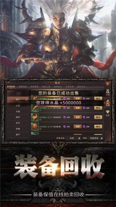 魔域之剑红包版.jpg