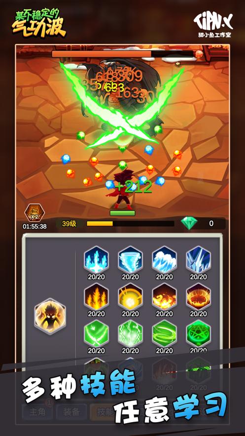 某不稳定的气功波 v3.0.5