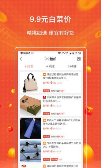 秀省App下载官方版图片1