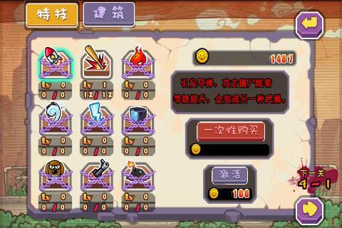 生化危机之狂砍僵尸 v3.1.5