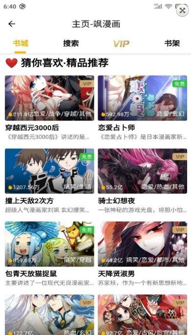 柒的漫画  v1.0